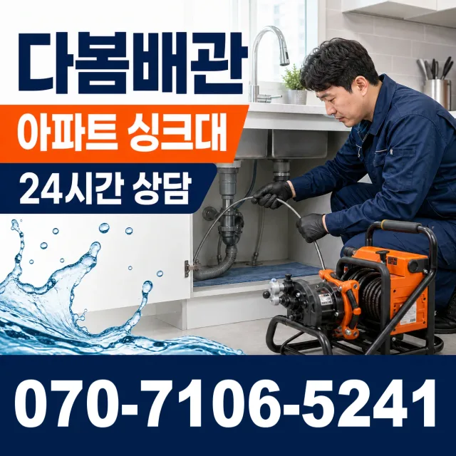전남 광산구 서봉동 배관고압세척 상담 이미지 7